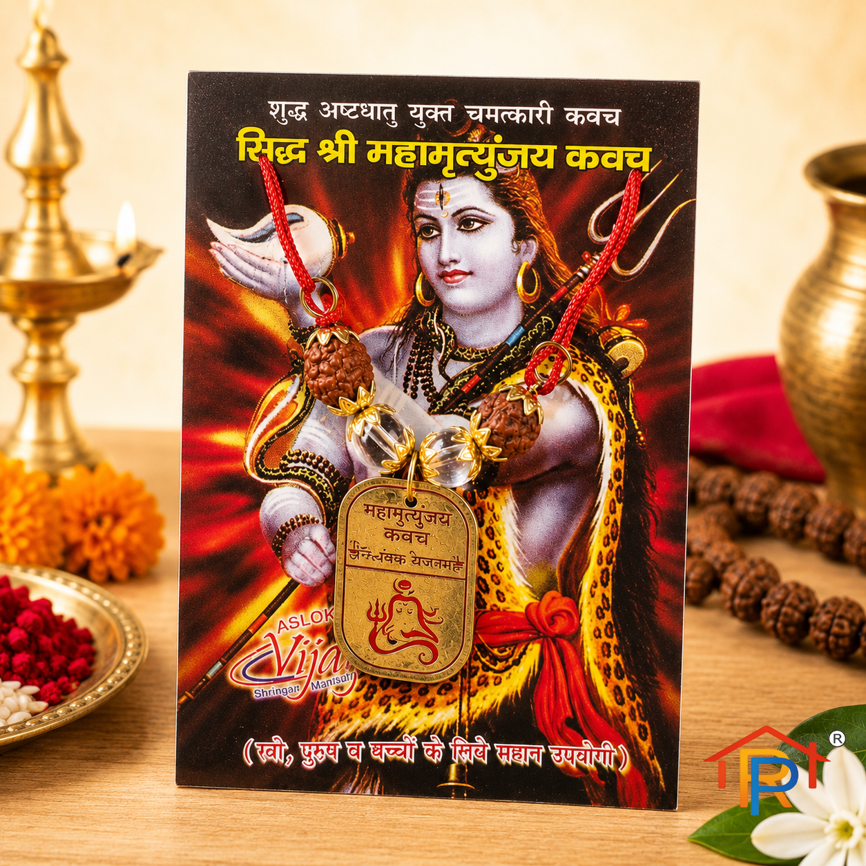 RP PoojaGhar Siddha Mahamrityunjay Kavach | Sacred Mahadev Protection Pendant
